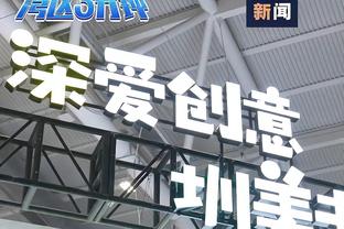 前亚泰外援埃里克当选2023赛季J2联赛MVP，本赛季30场18球6助